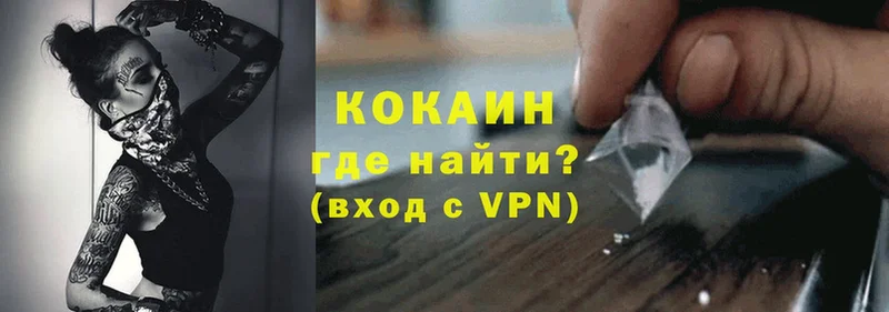 COCAIN VHQ  Приволжск 